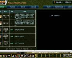 热血江湖7.0怀旧谭花灵单机版稀有一键端+视频教程+GM工具