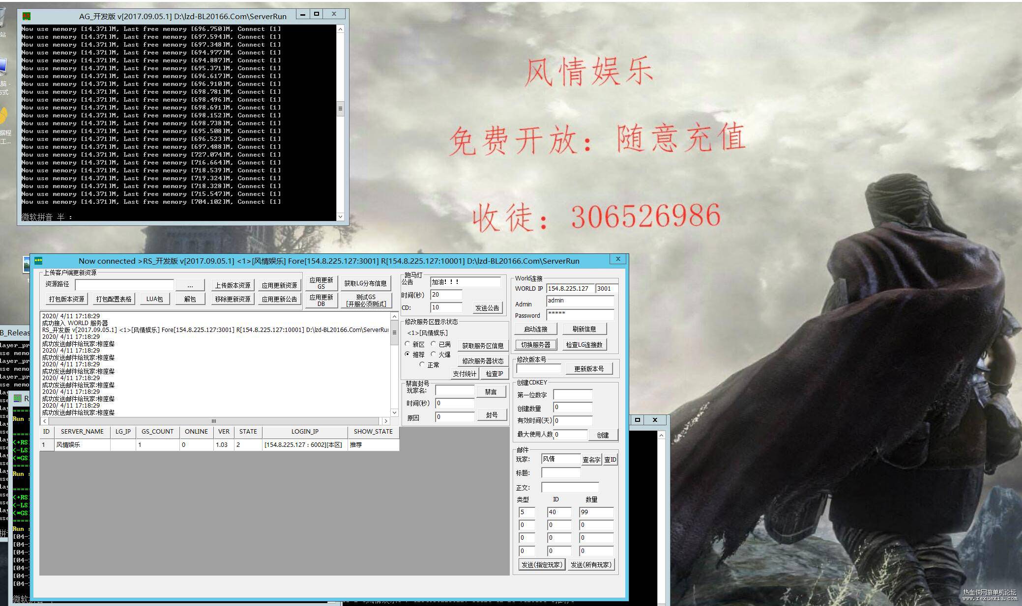 ֮Ϸ+GM߸̳+޸