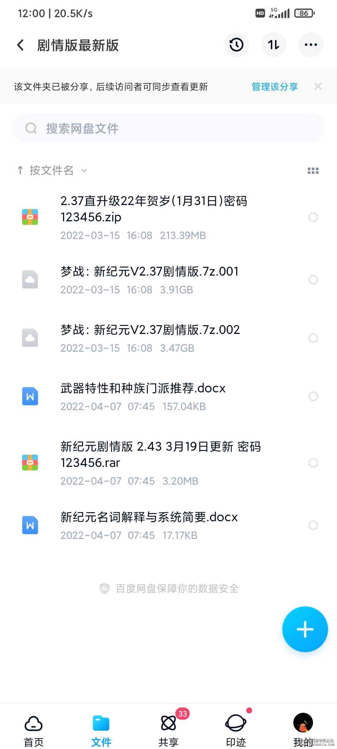 Screenshot_2022-05-09-12-00-21-737_com.baidu.netdisk.jpg