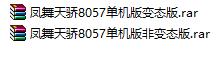 콾8057̬汾һ