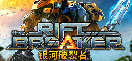 /The Riftbreakerv25.01.2024