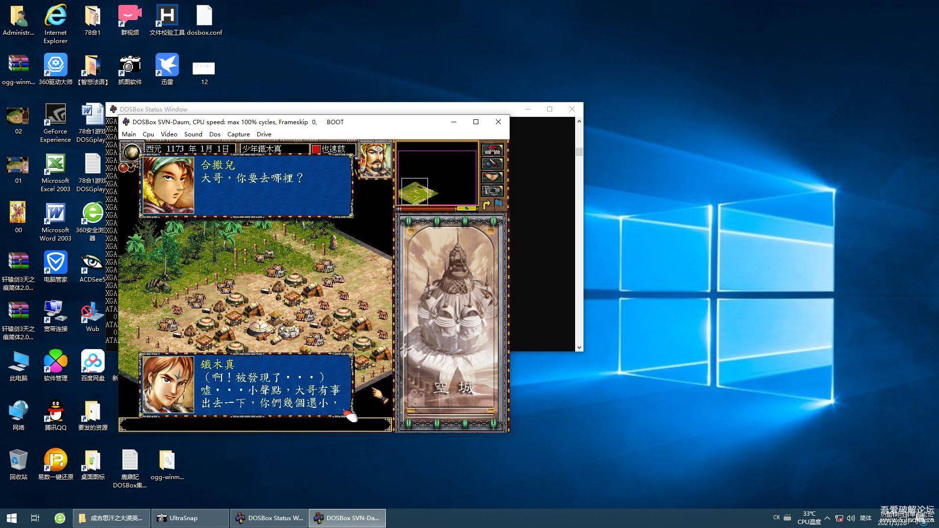 ɼ˼֮ĮӢ۴оdosboxwin98ɰ