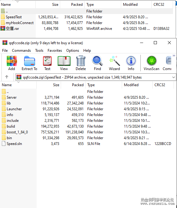 QQ Speed PC
